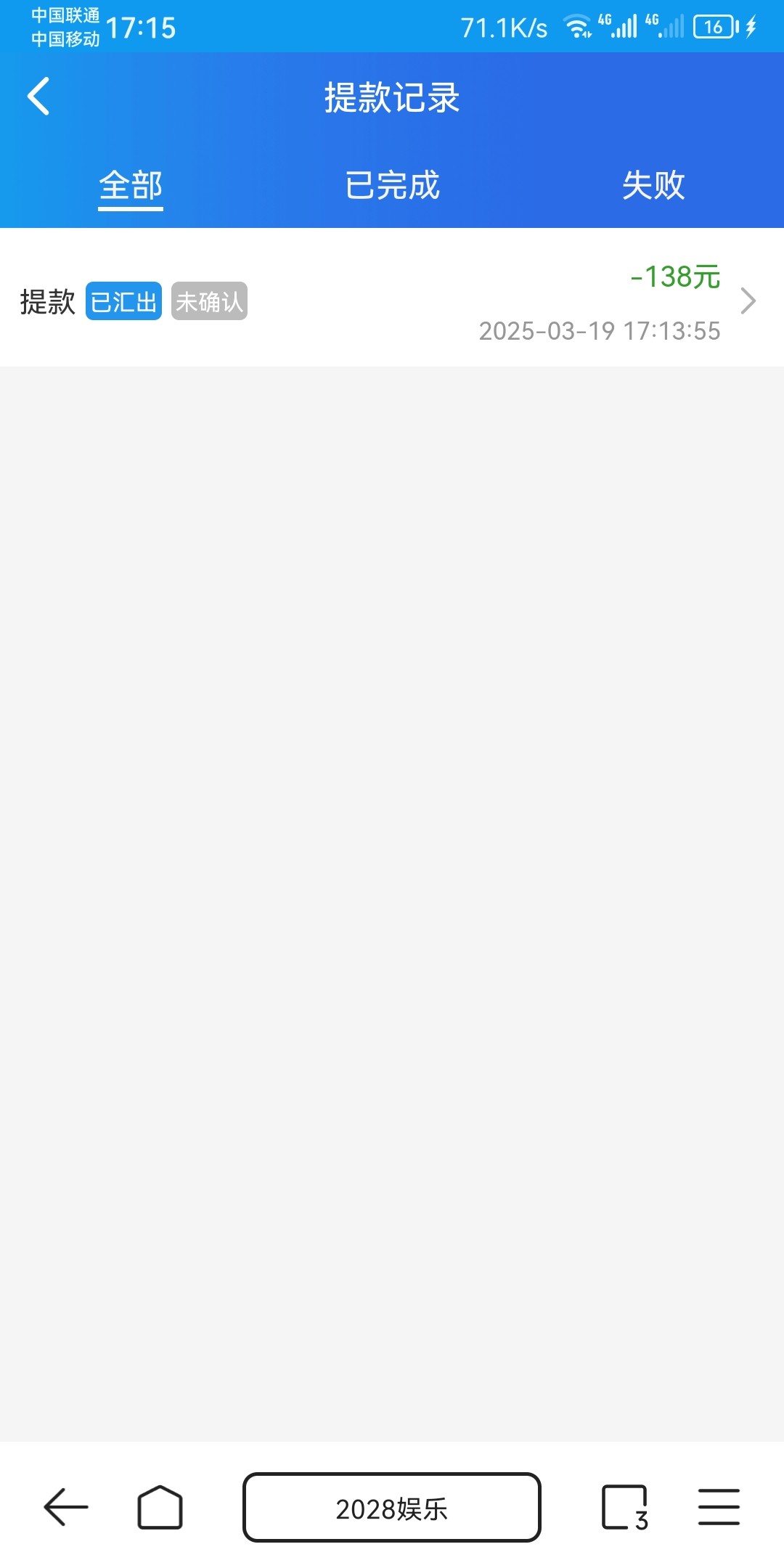 Screenshot_20250319_171508_com.xunlei.browser.jpg