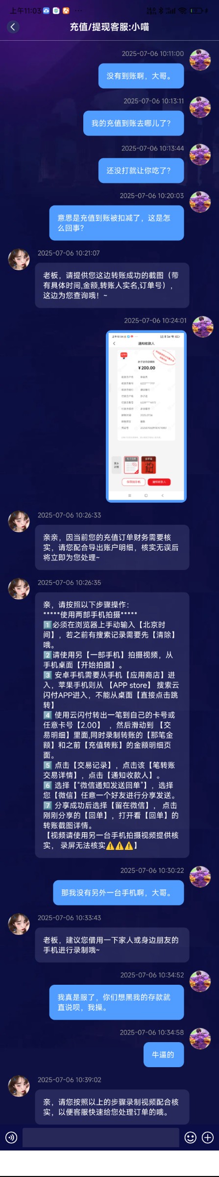 Screenshot_2025-07-06-11-03-24-981_com.alibaba.superfeifanyl.jpg
