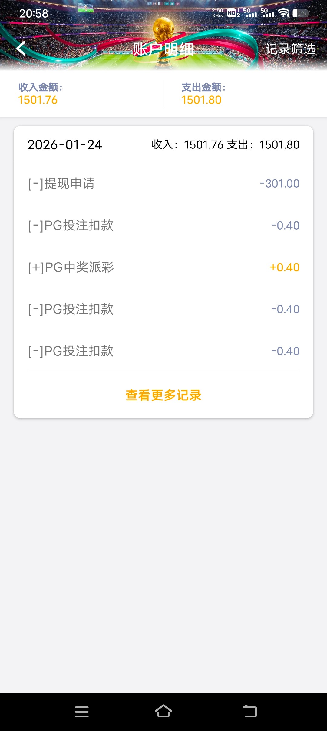 点击查看详情