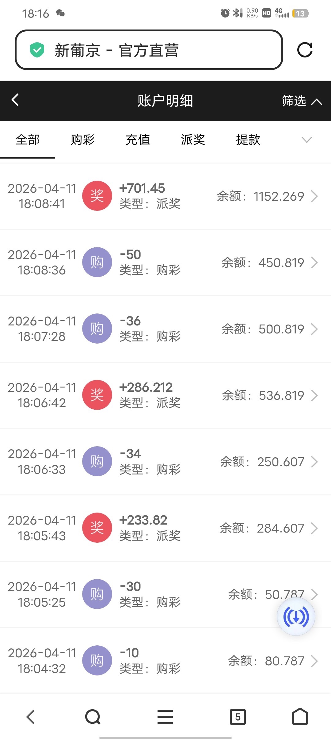 点击查看详情